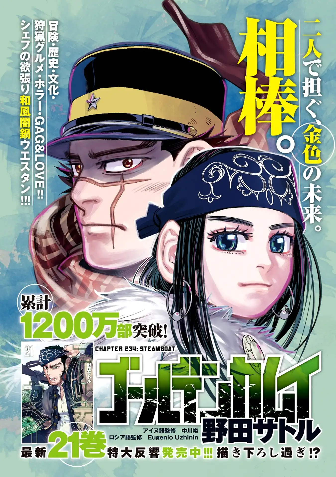 Super God Card Maker Chapter 234 1